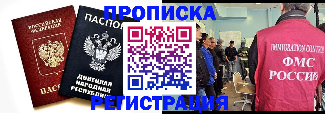 временная регистрация недорого в Удомле