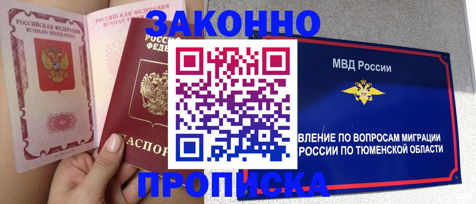 миграционный учет в Удомле
