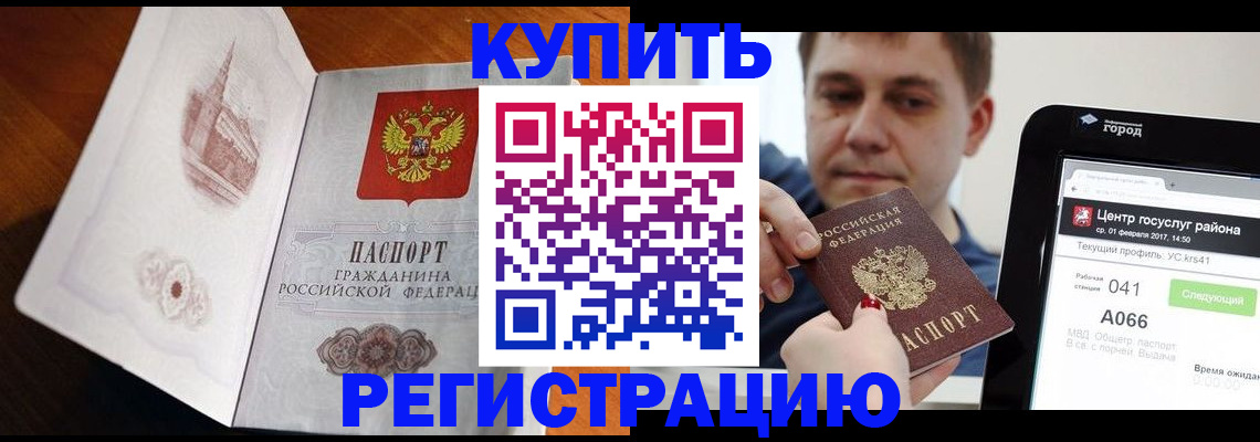 миграционный учет в Удомле
