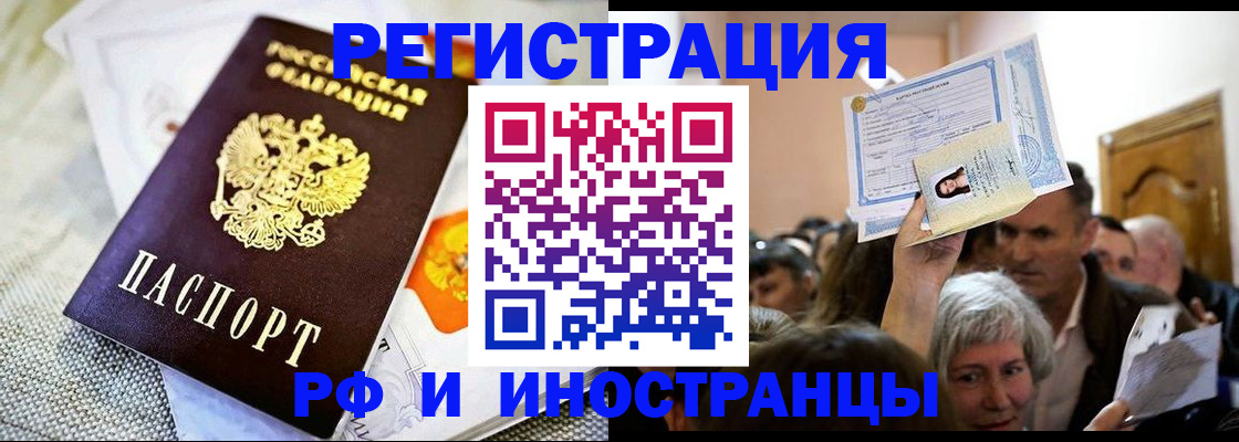 временная регистрация поиск в Удомле